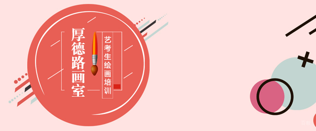 重庆厚德路画室