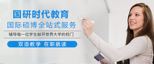 上海国研时代教育