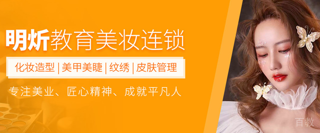 武汉明炘美学
