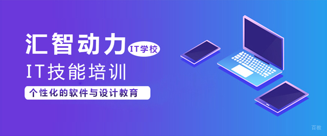 成都汇智动力