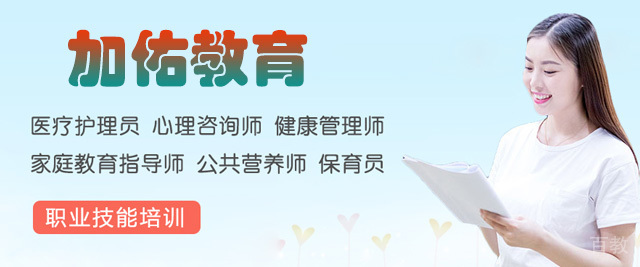 济南加佑教育