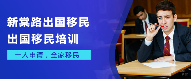 上海新棠路移民
