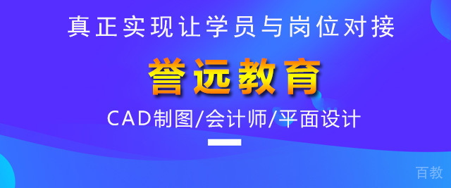 聊城誉远教育