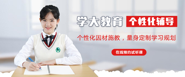 长春学大教育