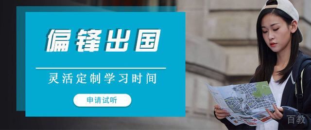南京偏锋出国