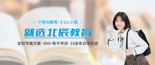 合肥北辰教育