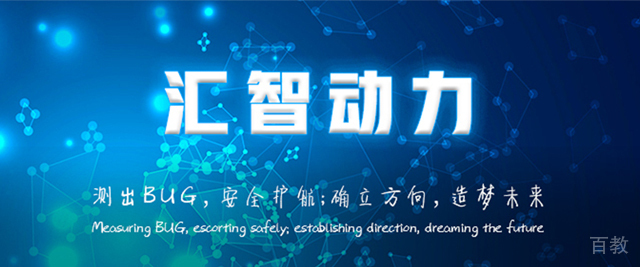 杭州汇智动力