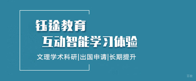 上海钰途互联