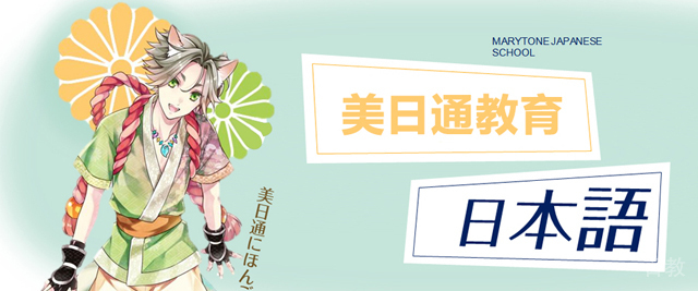 合肥美日通教育