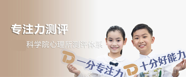 福州多特儿童专注力