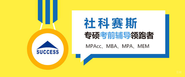 北京社科赛斯