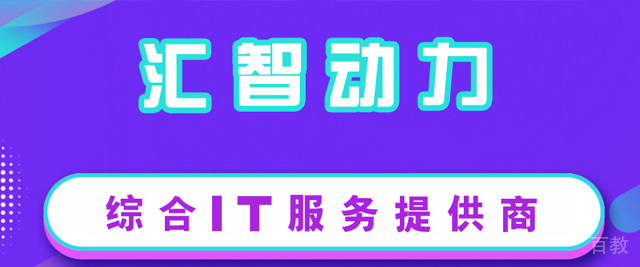 天津汇智动力