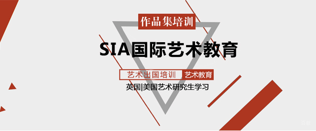 沈阳SIA国际艺术教育