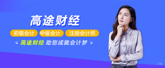 上海高途财经