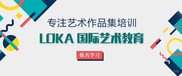 上海LOKA艺术作品集