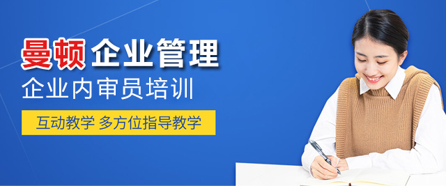 上海曼顿（网课）
