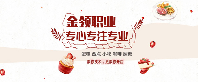 武汉金领职业培训