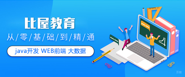 郑州比屋教育