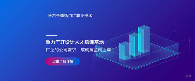 郑州郑州IT培训学校