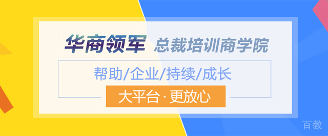 合肥华商领军