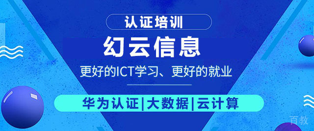 北京幻云信息