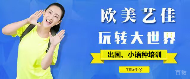 北京欧美艺佳
