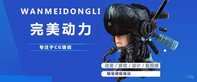 哈尔滨完美动力