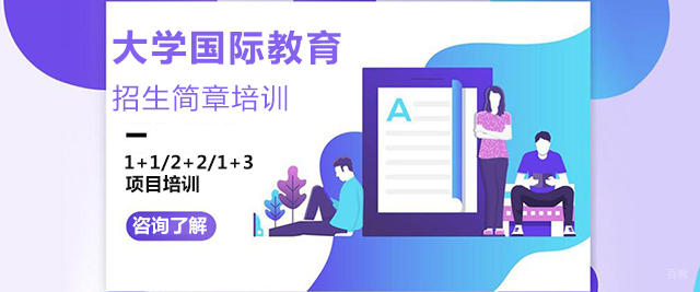 大连大学国际教育中心