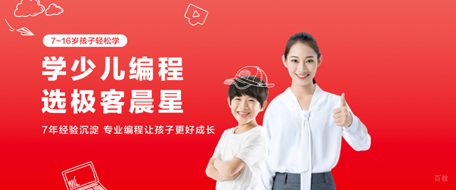 合肥极客晨星