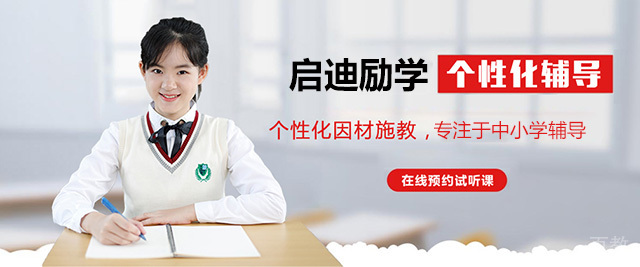 北京启迪励学