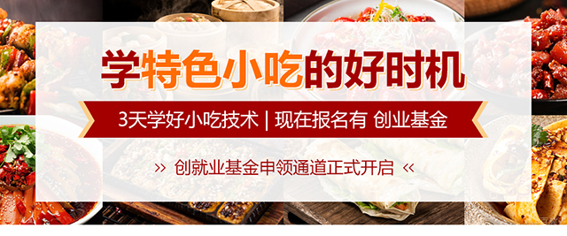 北京新东方烹饪学校