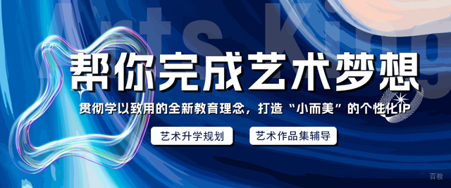北京欧赛艺术留学
