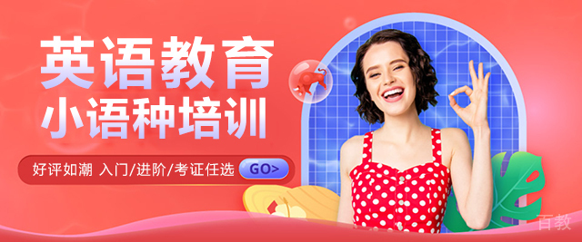 上海沪江网校