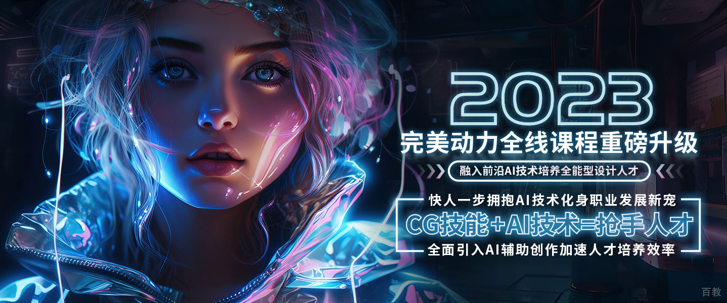 武汉完美动力教育