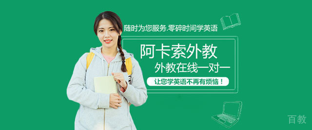 郑州阿卡索外教网