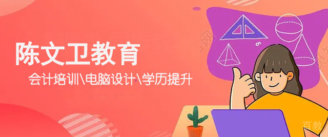 广州陈文卫教育