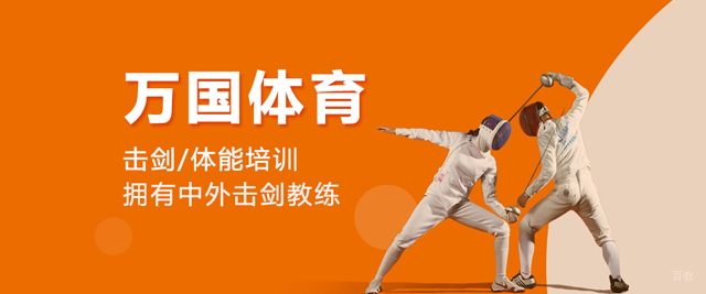 北京万国体育