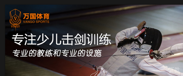 广州万国体育