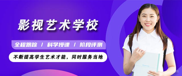 苏州苏州影视艺术学校
