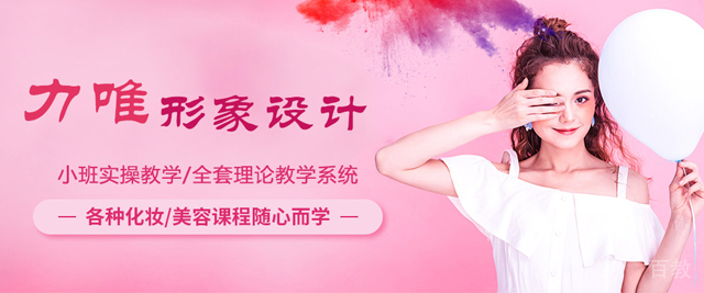 武汉力唯形象设计