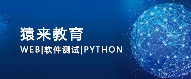 广州猿来教育