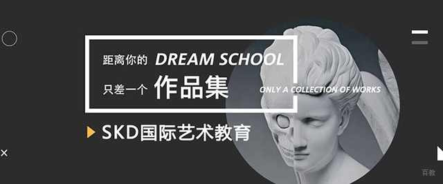 沈阳skd国际教育