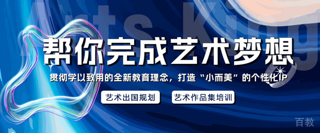 上海ACA国际艺术教育