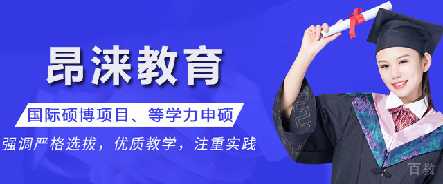 上海昂涞教育