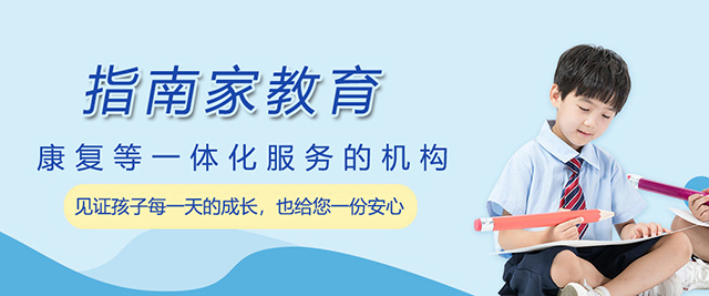 北京指南家教育