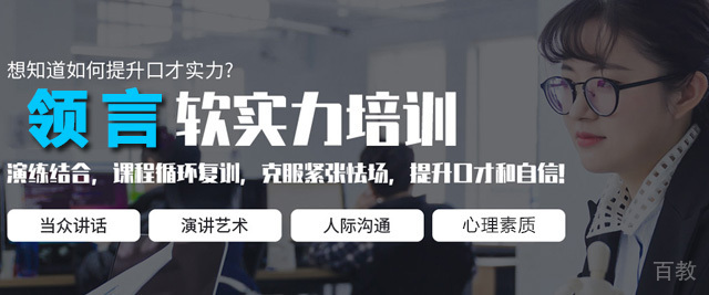 青岛领言教育
