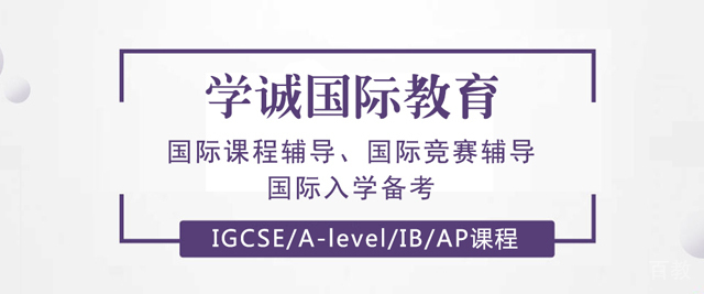 武汉学诚国际教育