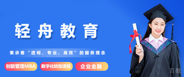 上海轻舟教育