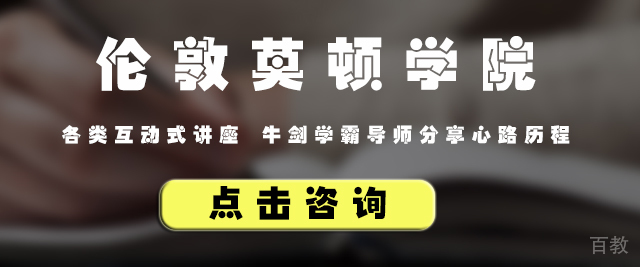 北京伦敦莫顿学院