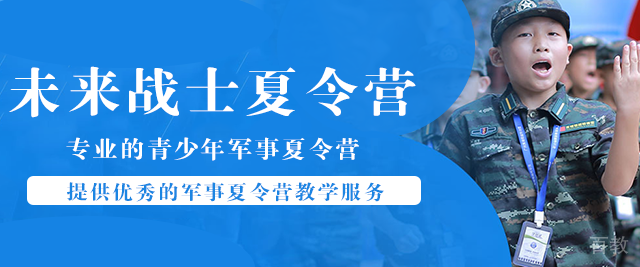 长沙未来战士夏令营